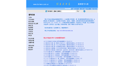 Desktop Screenshot of boliwen.com.cn