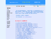Tablet Screenshot of boliwen.com.cn